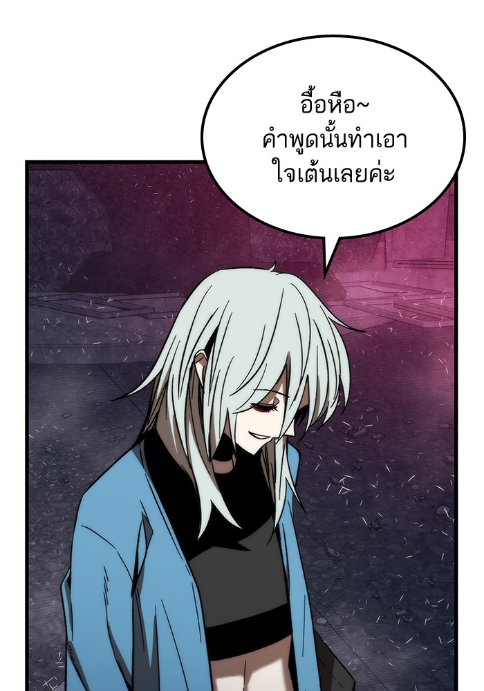 Ultra Alter แอ็กรองสตรองโคตร ตอนที่ 88 หน้า 28