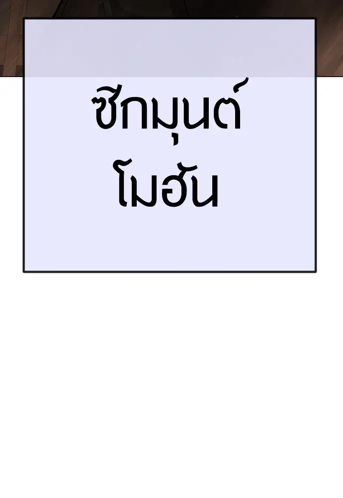 Superhuman Era ตอนที่ 153 หน้า 138