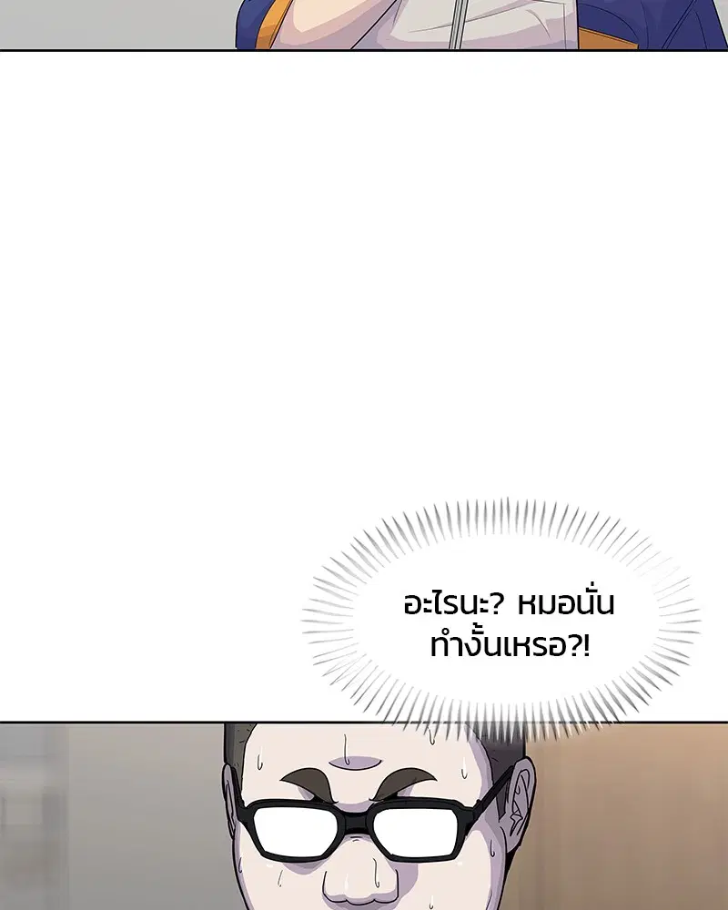 Kitchen Soldier ตอนที่ 108 หน้า 10