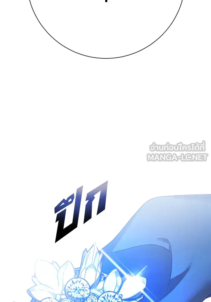Your Throne ตอนที่ 146 หน้า 45