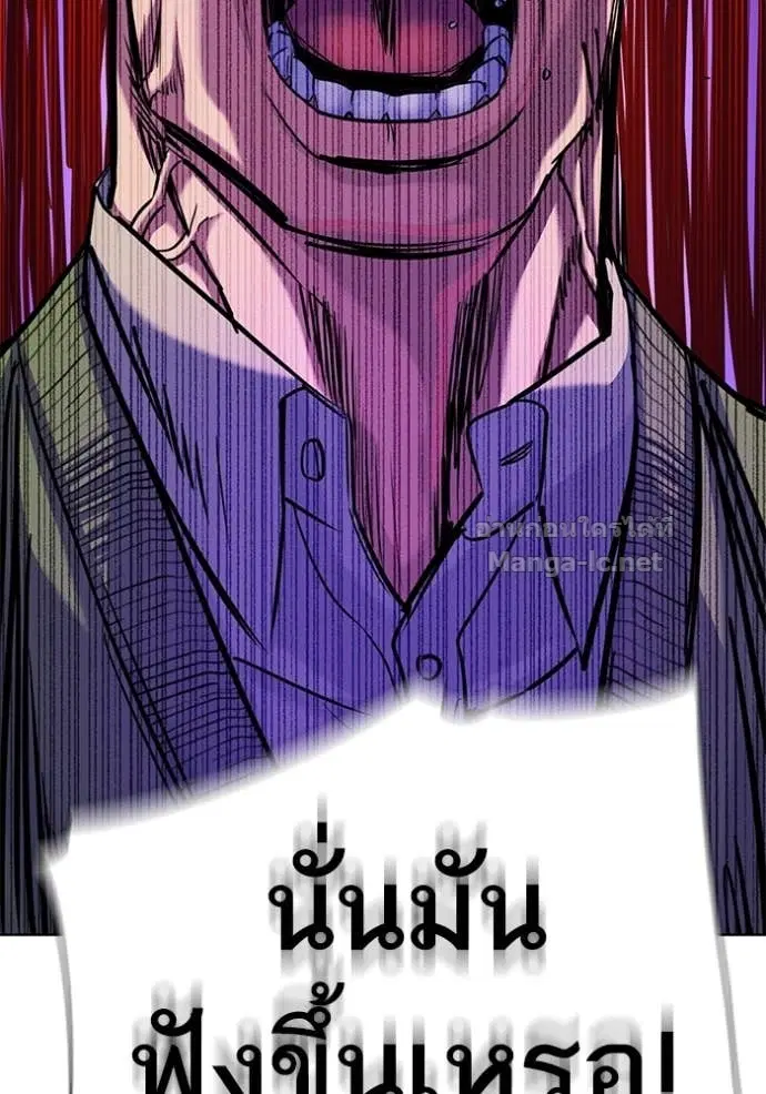 Reborn Rich ตอนที่ 85 หน้า 54
