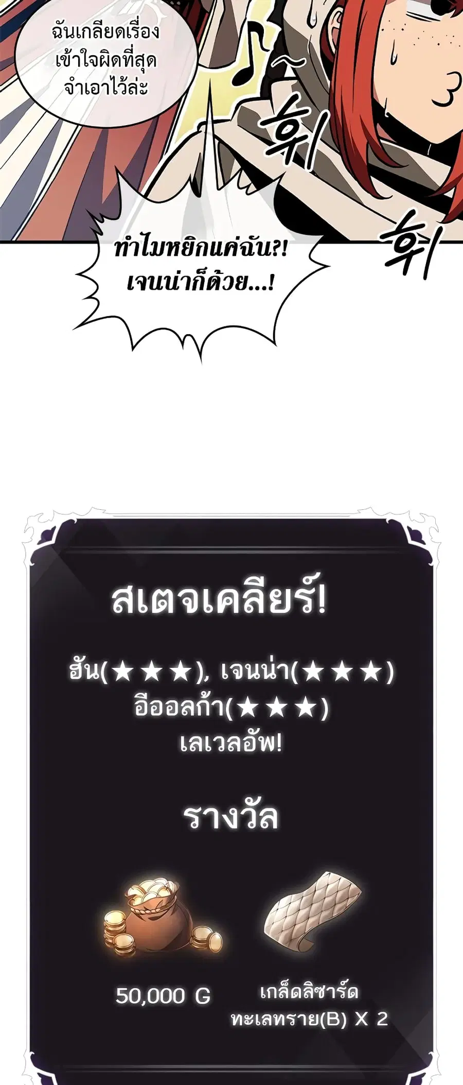 Pick Me Up ตอนที่ 100 หน้า 21