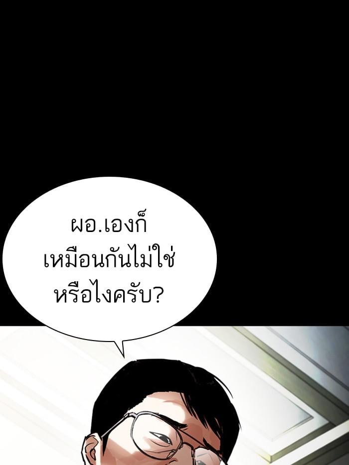 Lookism ตอนที่ 400 หน้า 12