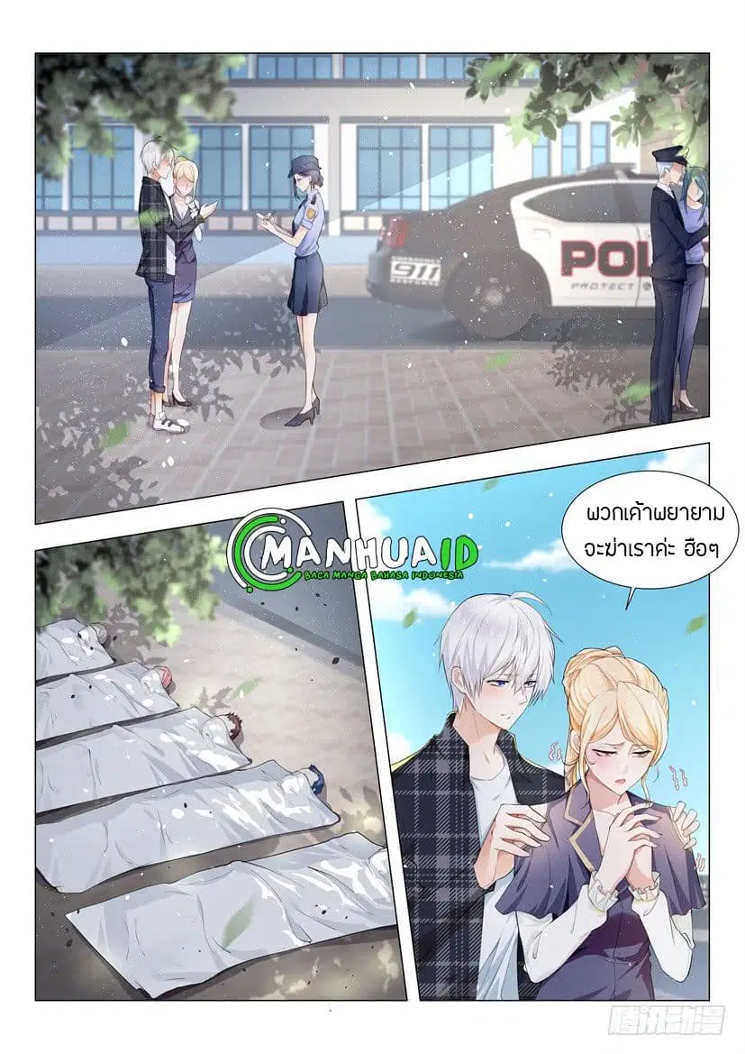 Shen Hao’s Heavenly Fall System ตอนที่ 28 หน้า 2