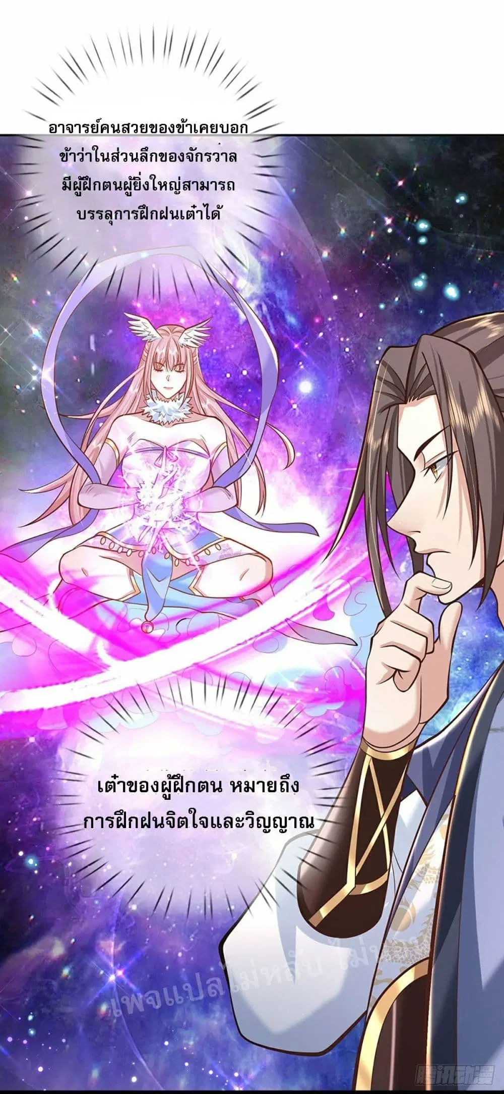 Royal God of War, Rising Dragon ตอนที่ 119 หน้า 17