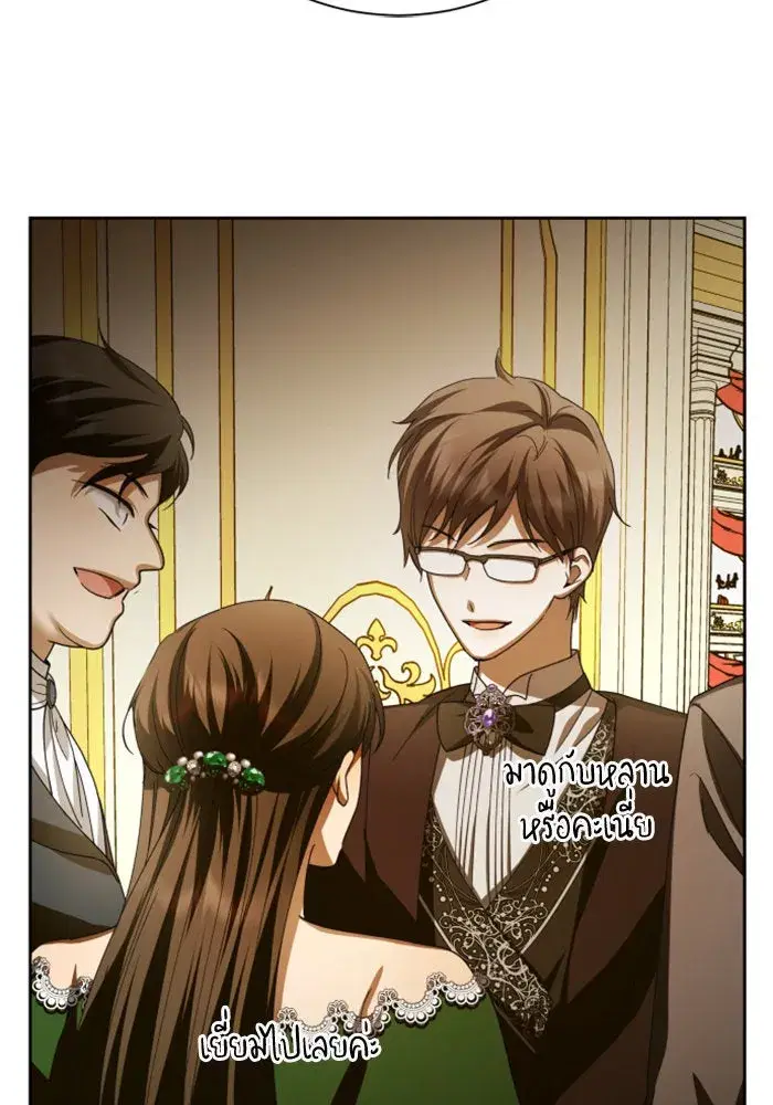 Your Throne ตอนที่ 132 หน้า 25