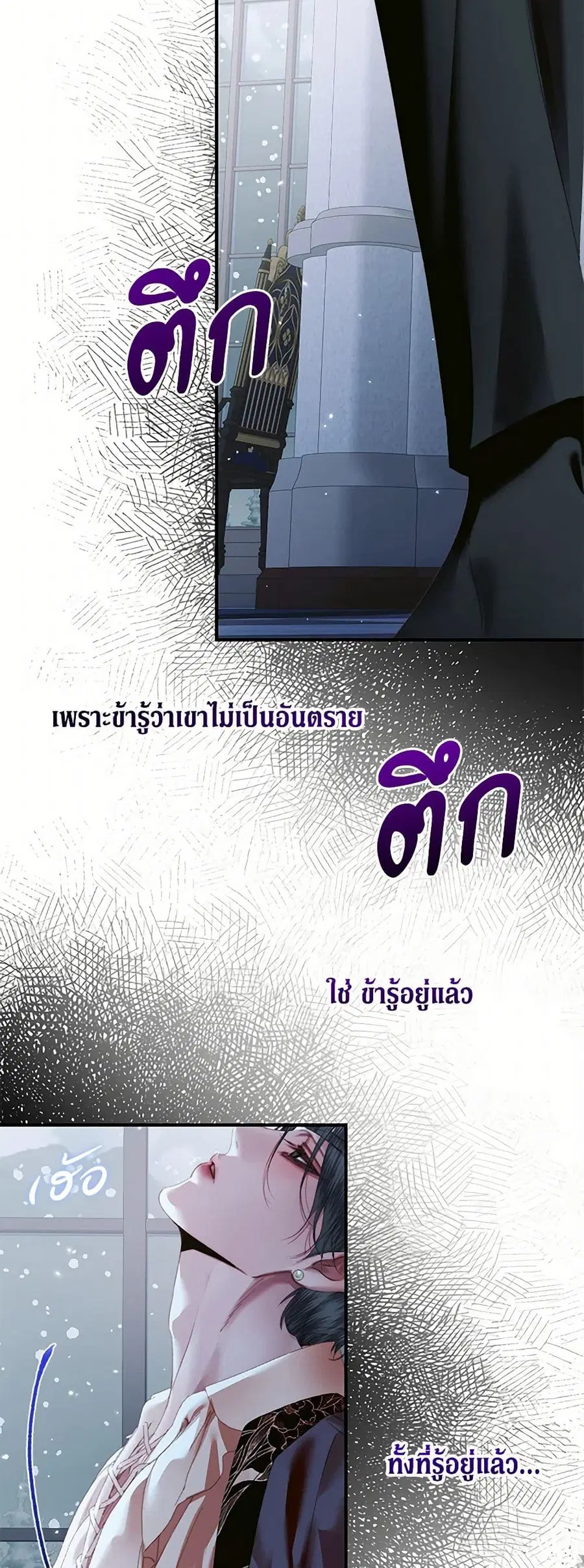Becoming The Villain’s Family ตอนที่ 124 หน้า 14