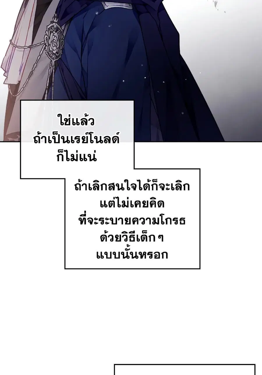 Death Is The Only Ending For The Villainess ตอนที่ 75 หน้า 34