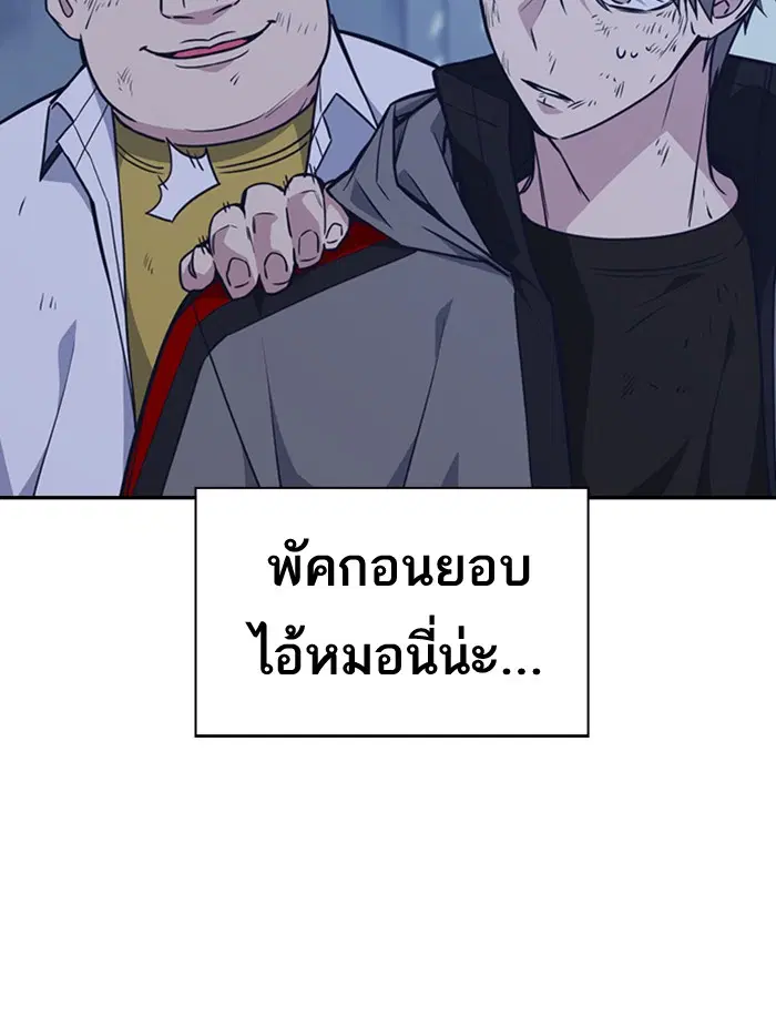 Study Group ตอนที่ 74 หน้า 56