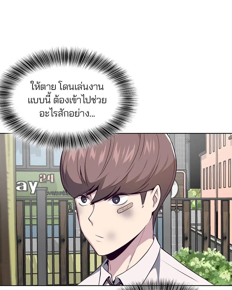 The Boy of Death ตอนที่ 34 หน้า 131