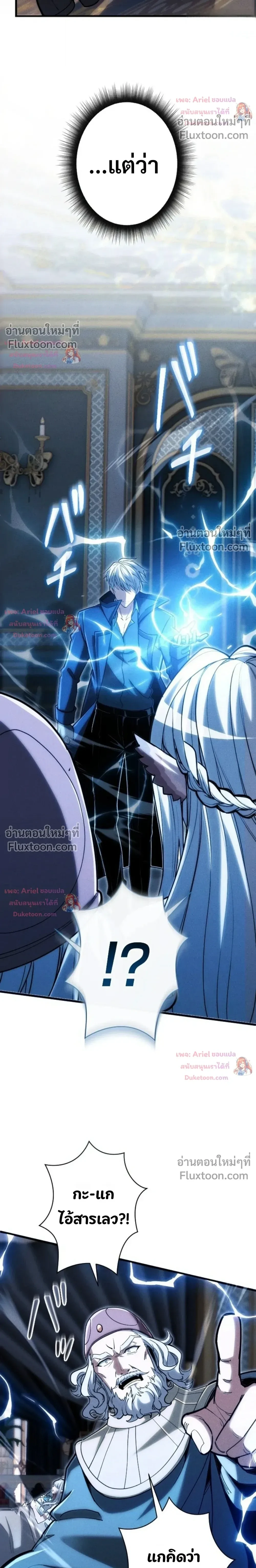 100 Million Years Later The Ultimate Weapon Return อาวุธสุดท้าย ตื่นขึ้นมาไร้เทียมทานหลังผ่านไป 100 ล้านปี ตอนที่ 26 หน้า 34
