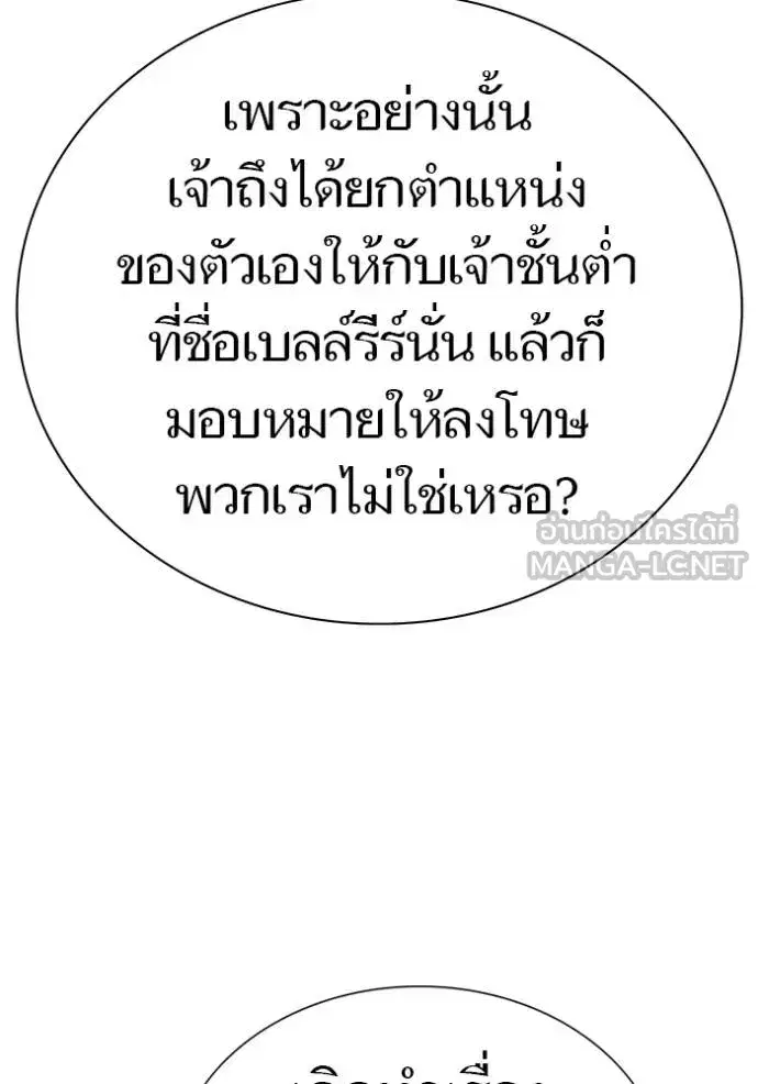 Tower of God ตอนที่ 632 หน้า 183