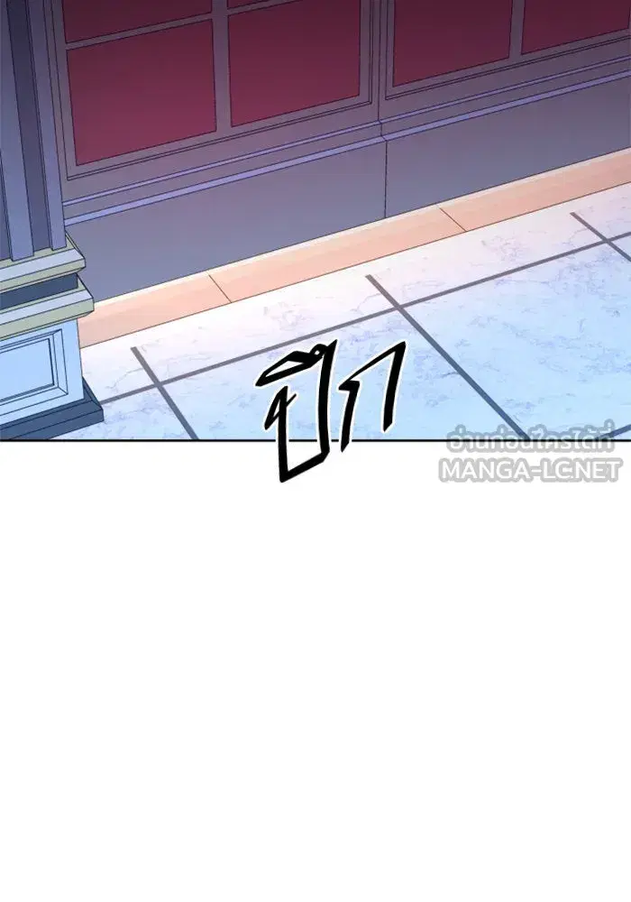 Your Throne ตอนที่ 20 หน้า 9