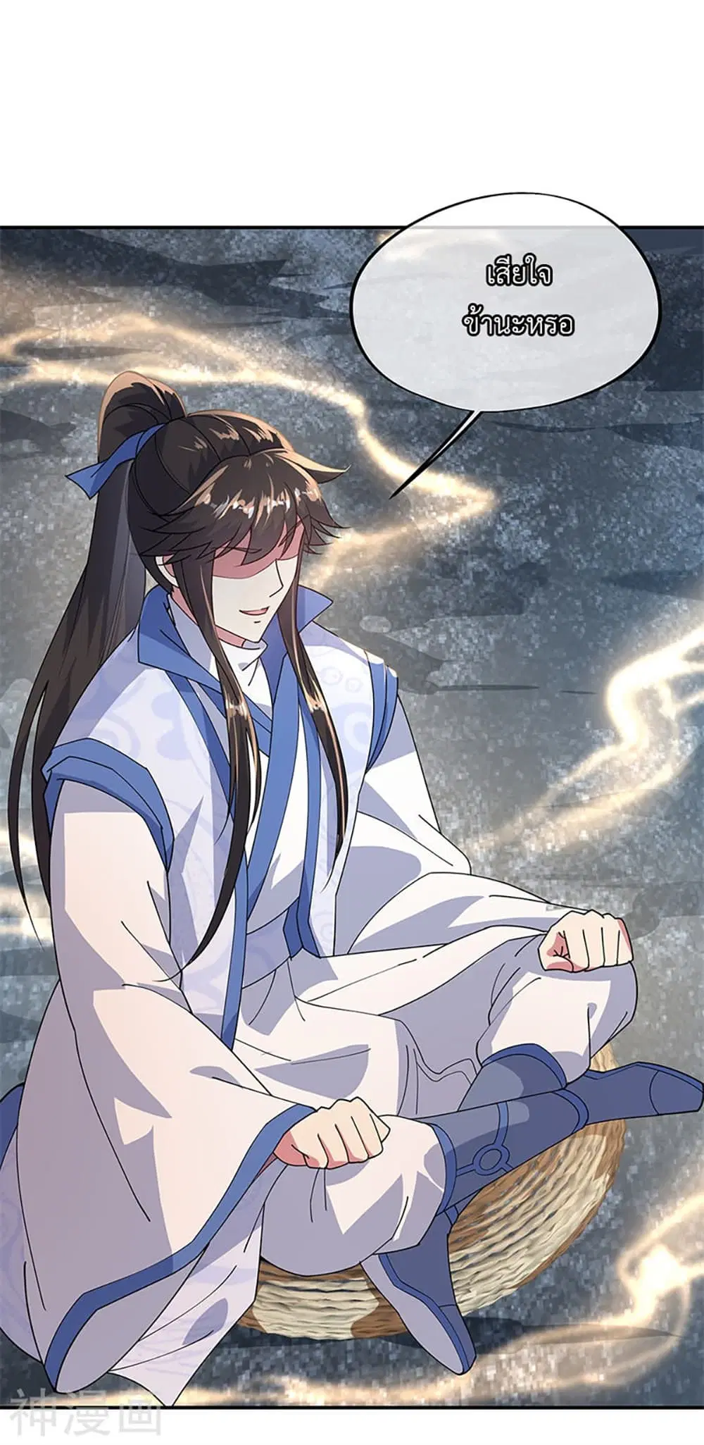 Peerless Battle Spirit (Tian Cang Zi Dongman) ตอนที่ 157 หน้า 8