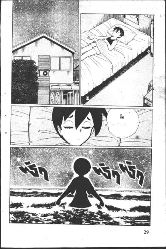 Gakkou Kaidan ตอนที่ 179 หน้า 7