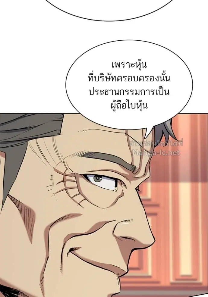 Reborn Rich ตอนที่ 52 หน้า 8