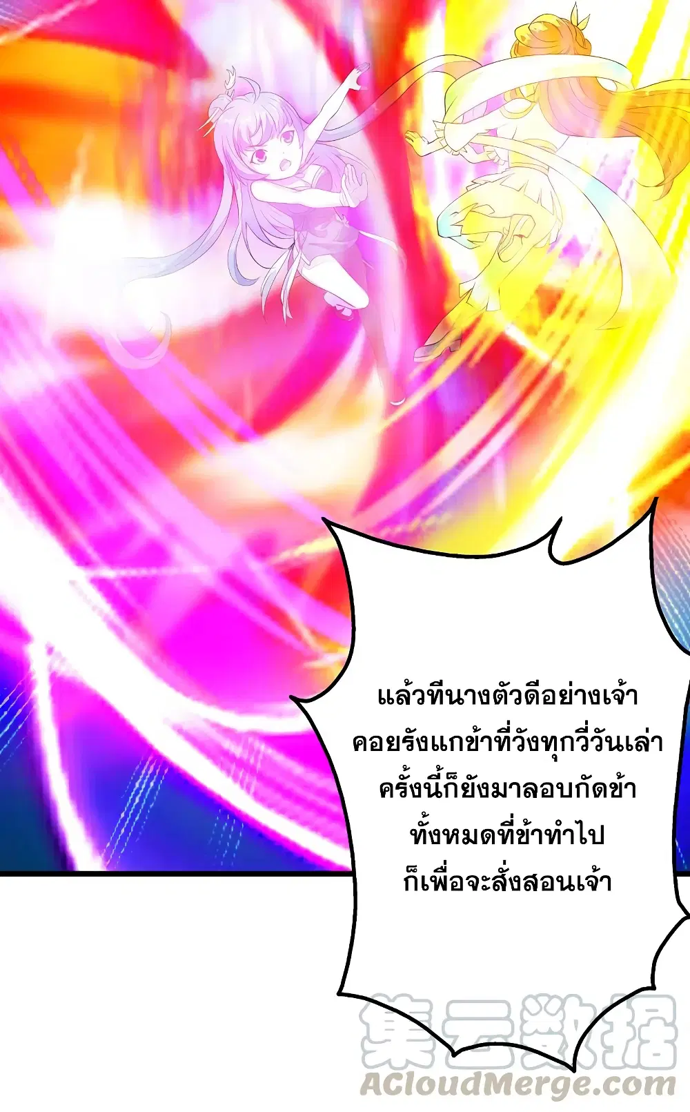 Matchless Emperor ตอนที่ 206 หน้า 28