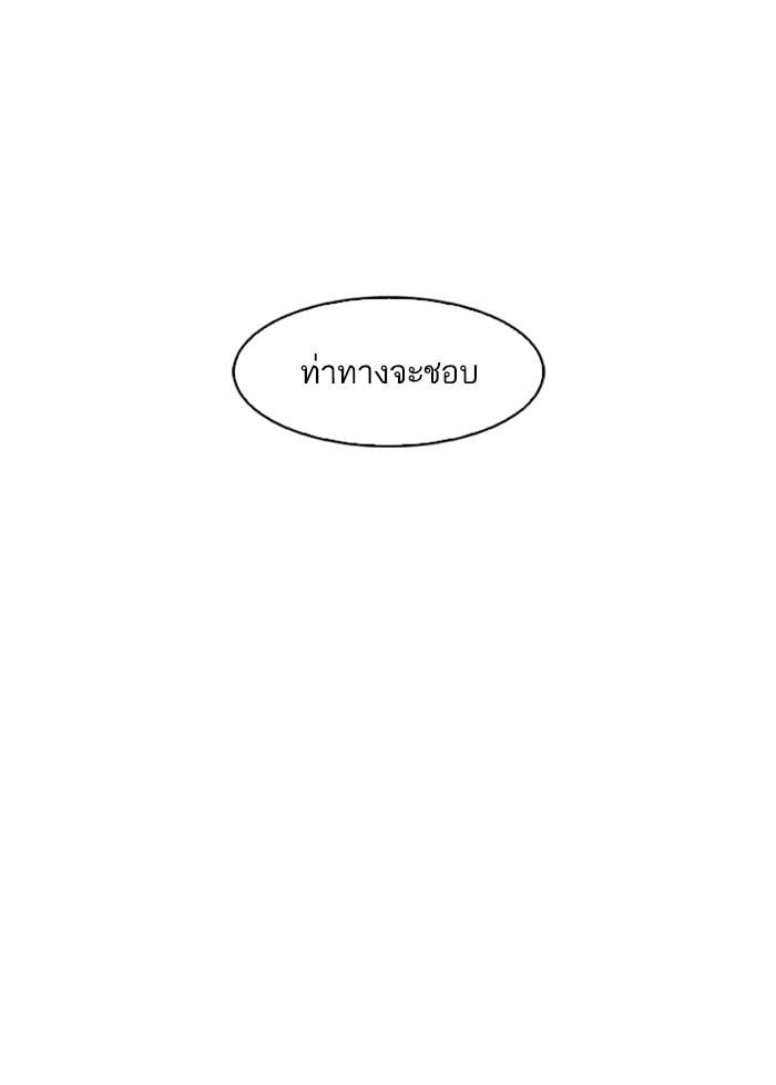 Lookism ตอนที่ 169 หน้า 72