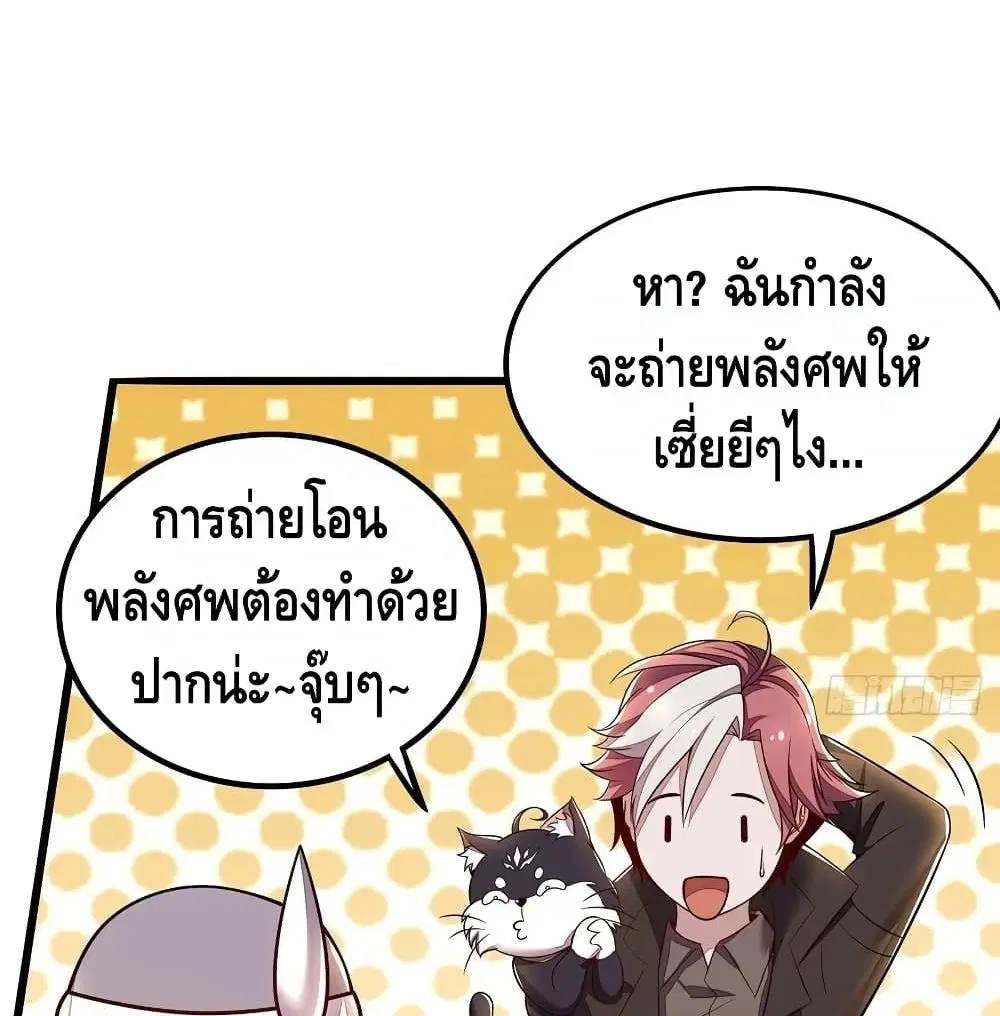 Undead King Beyond ตอนที่ 133 หน้า 45
