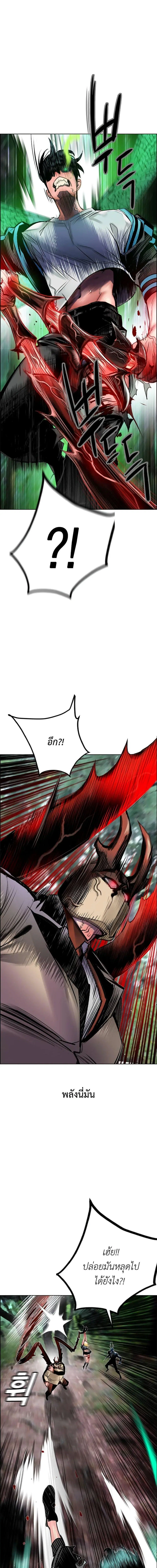 Jungle Juice ตอนที่ 92 หน้า 10