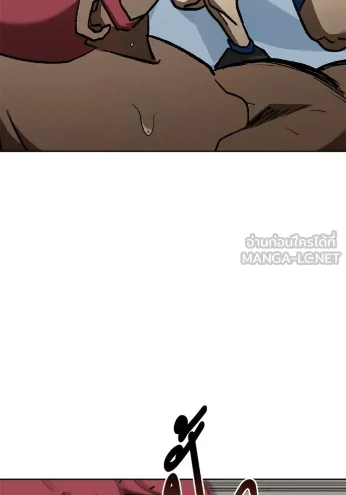 King of the Octagon ตอนที่ 169 หน้า 83