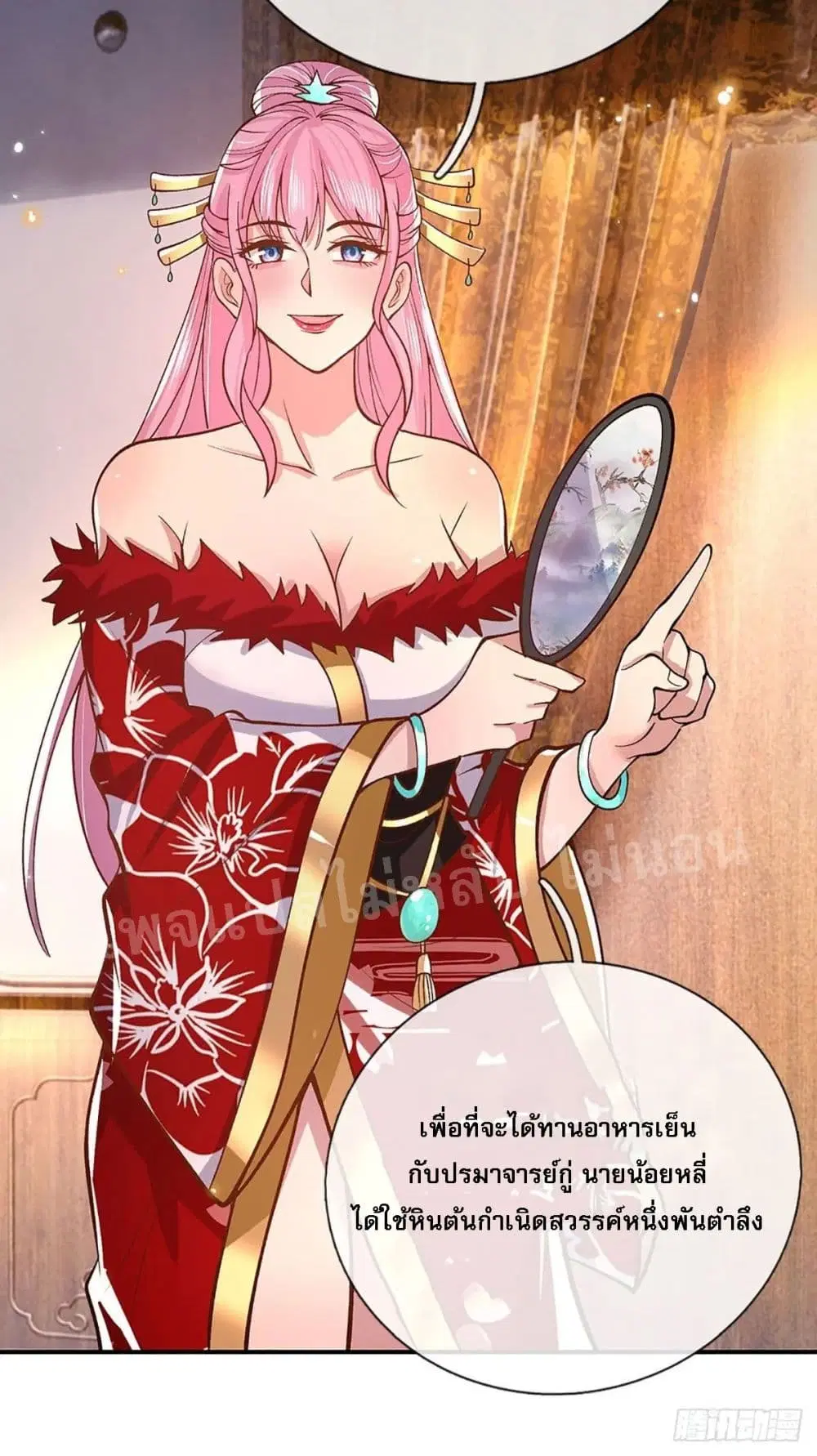 Royal God of War, Rising Dragon ตอนที่ 36 หน้า 26