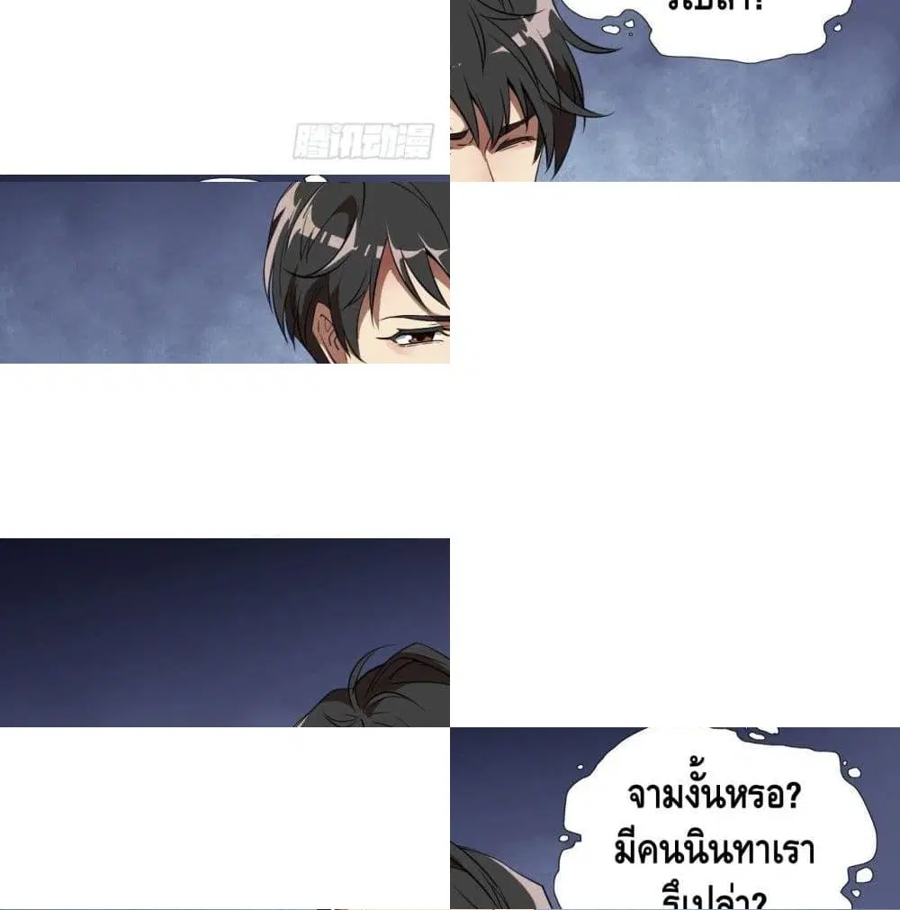 High Energy Strikes ตอนที่ 18 หน้า 13