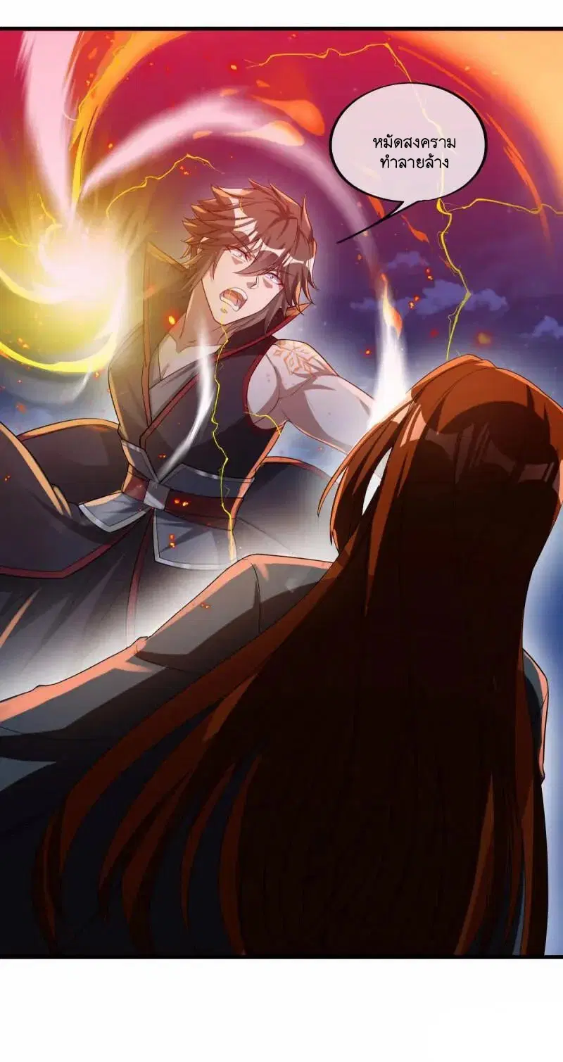 Peerless Battle Spirit ตอนที่ 612 หน้า 21