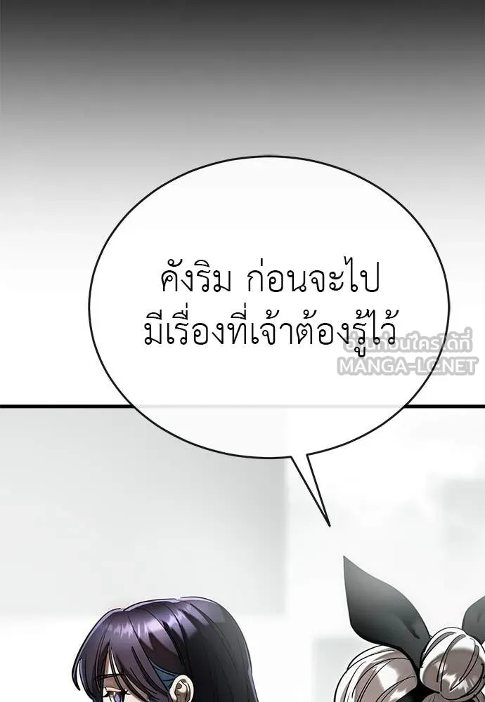 Reincarnation Path of The Underworld King ยอมรา ผู้พิพากษาจากนรก ตอนที่ 121 หน้า 22
