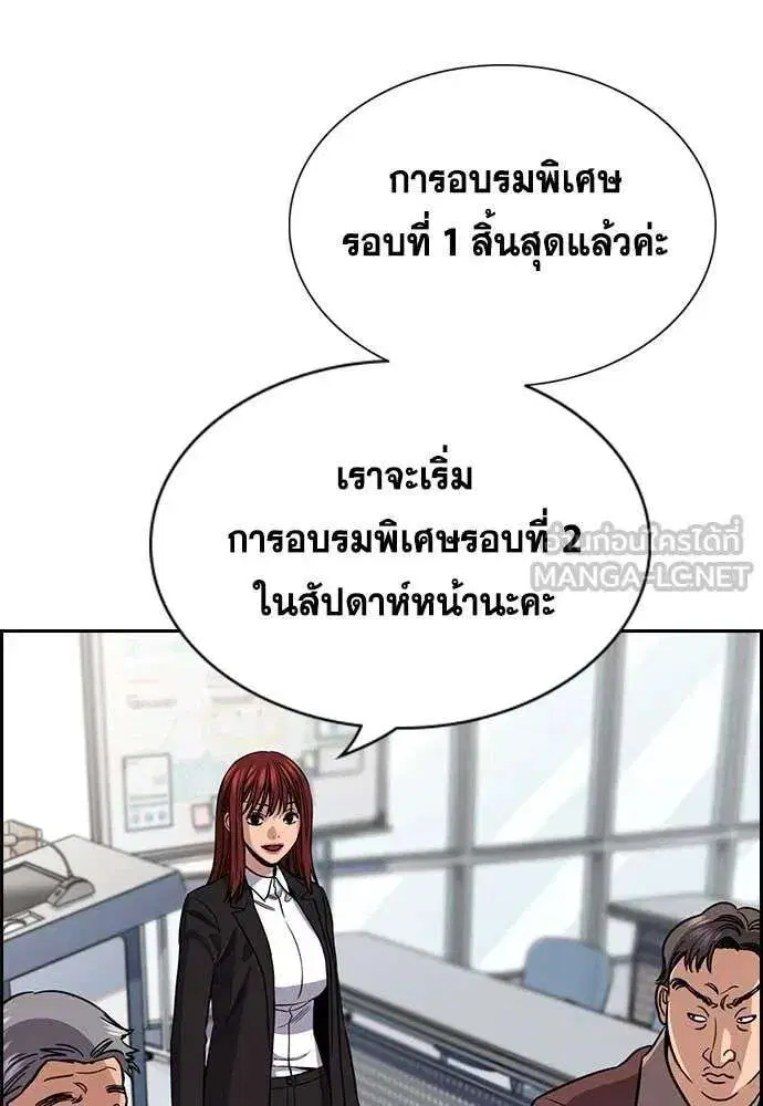 True Education ตอนที่ 224 หน้า 120