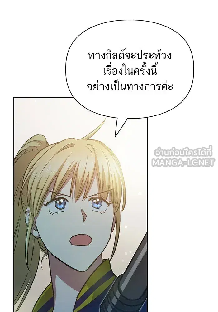 The S-Classes That I Raised (My S-Class Hunters) ตอนที่ 70 หน้า 63