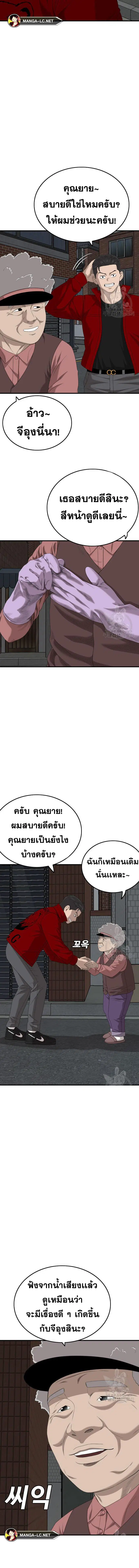 Bad Guy ตอนที่ 165 หน้า 4