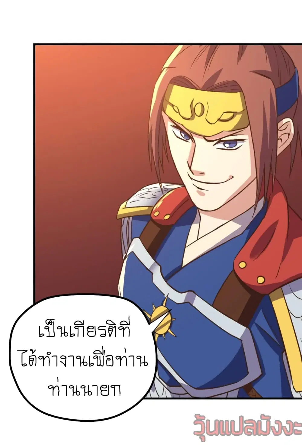 Player Reborn ตอนที่ 96 หน้า 18