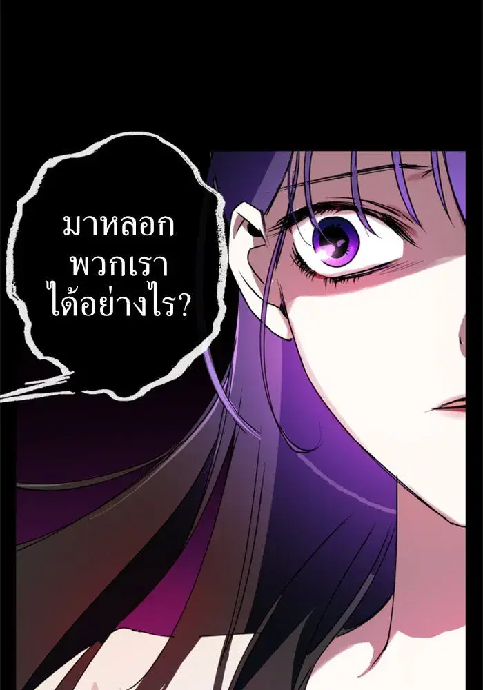 Your Throne ตอนที่ 4 หน้า 5