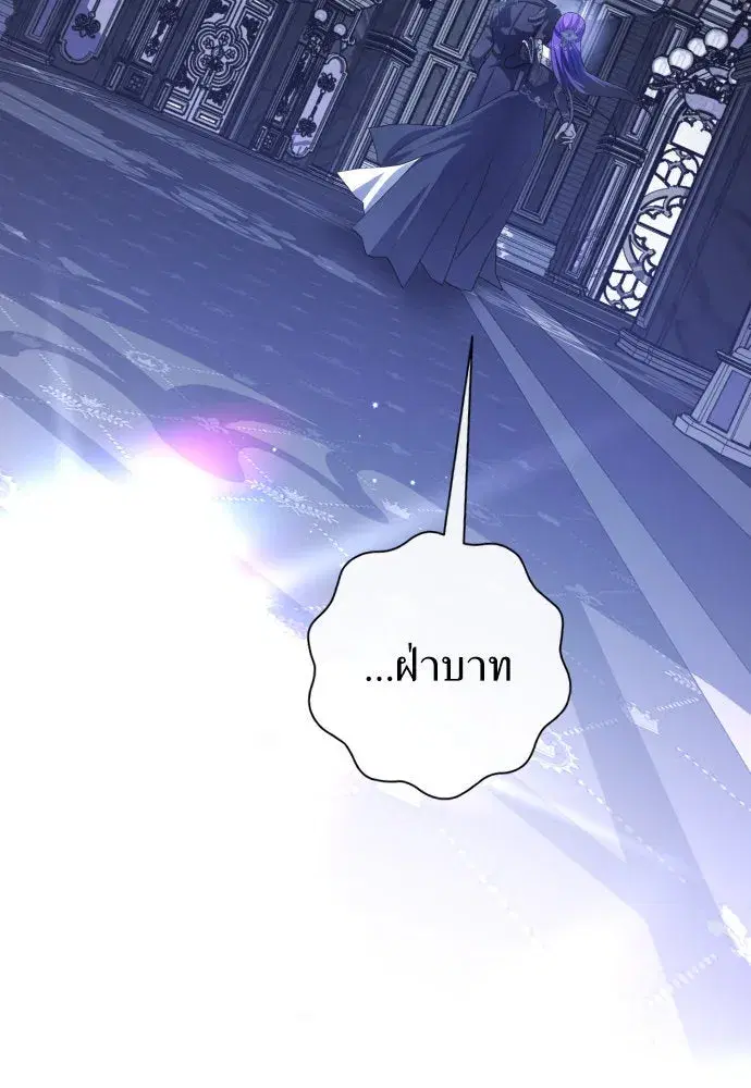 Your Throne ตอนที่ 191 หน้า 100