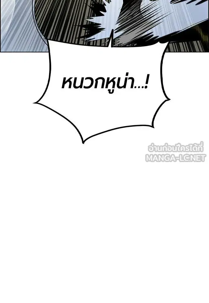 Jungle Juice ตอนที่ 193 หน้า 46