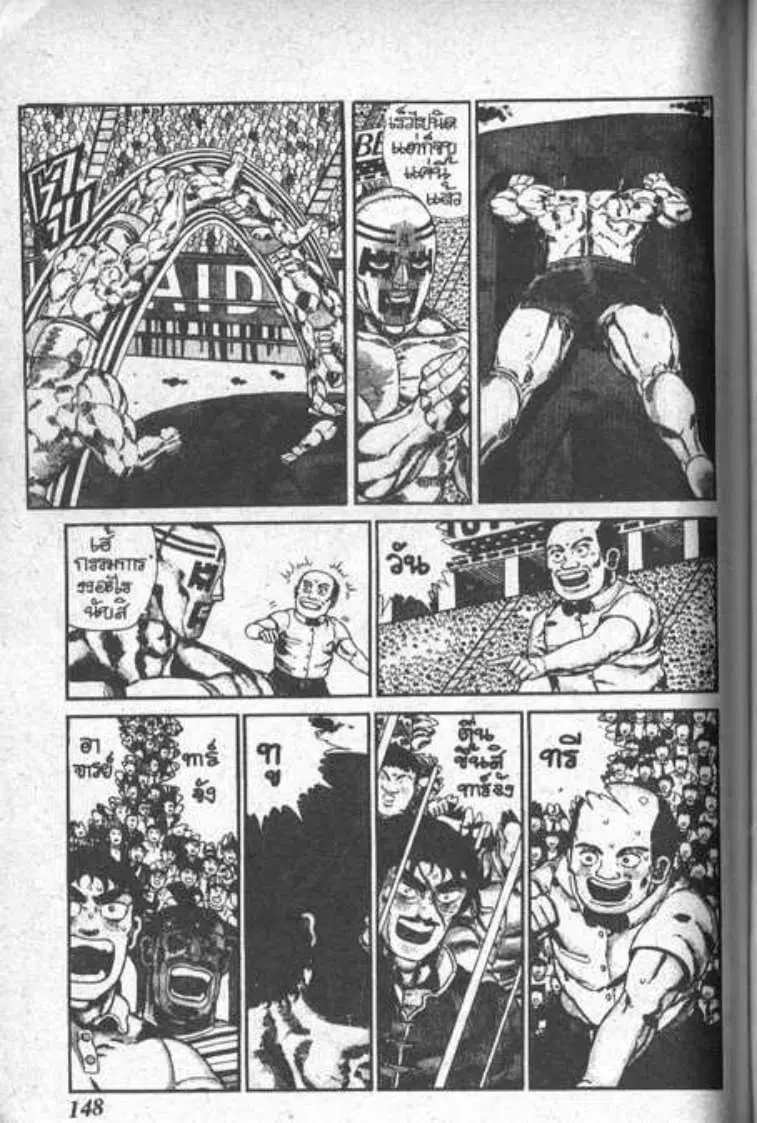 Shin Jungle no Ouja Tar-chan ตอนที่ 47 หน้า 20