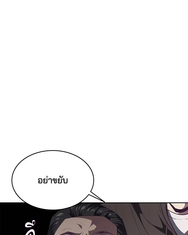 The Boy of Death ตอนที่ 74 หน้า 131