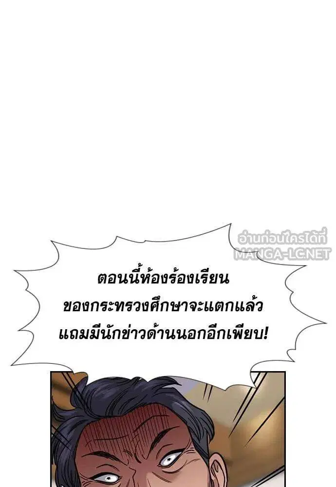 True Education ตอนที่ 211 หน้า 36