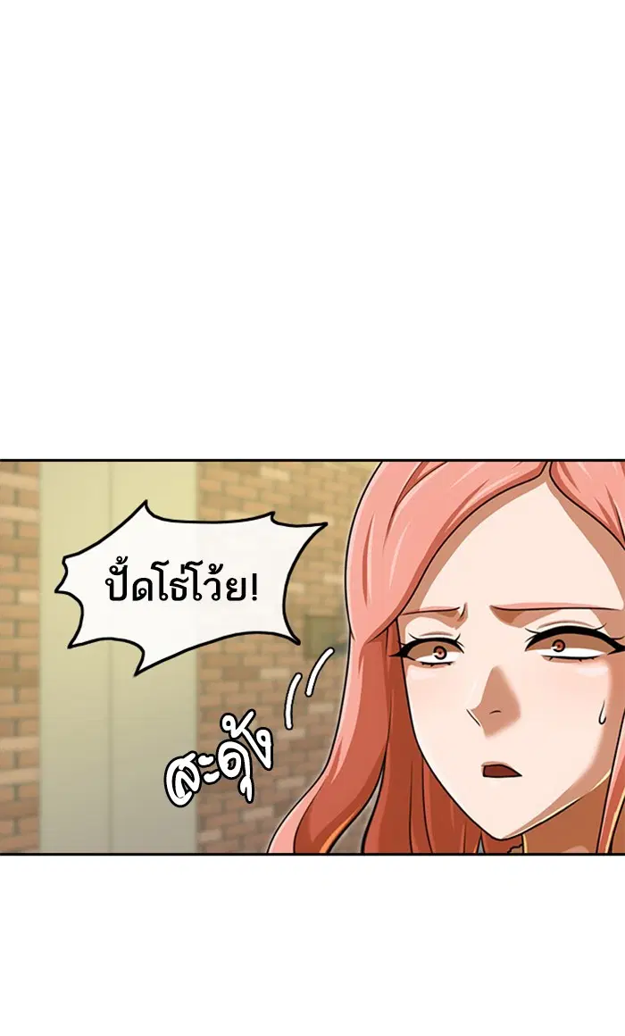 Random Chat ตอนที่ 162 หน้า 65