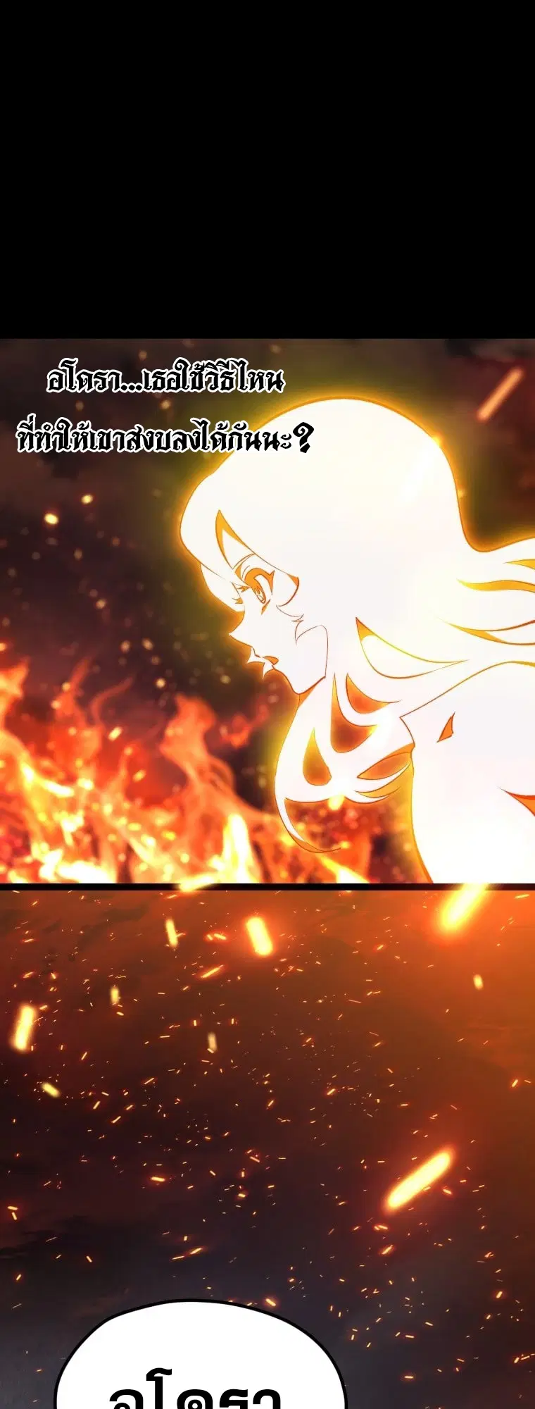 Survival Of Blade King ตอนที่ 182 หน้า 40