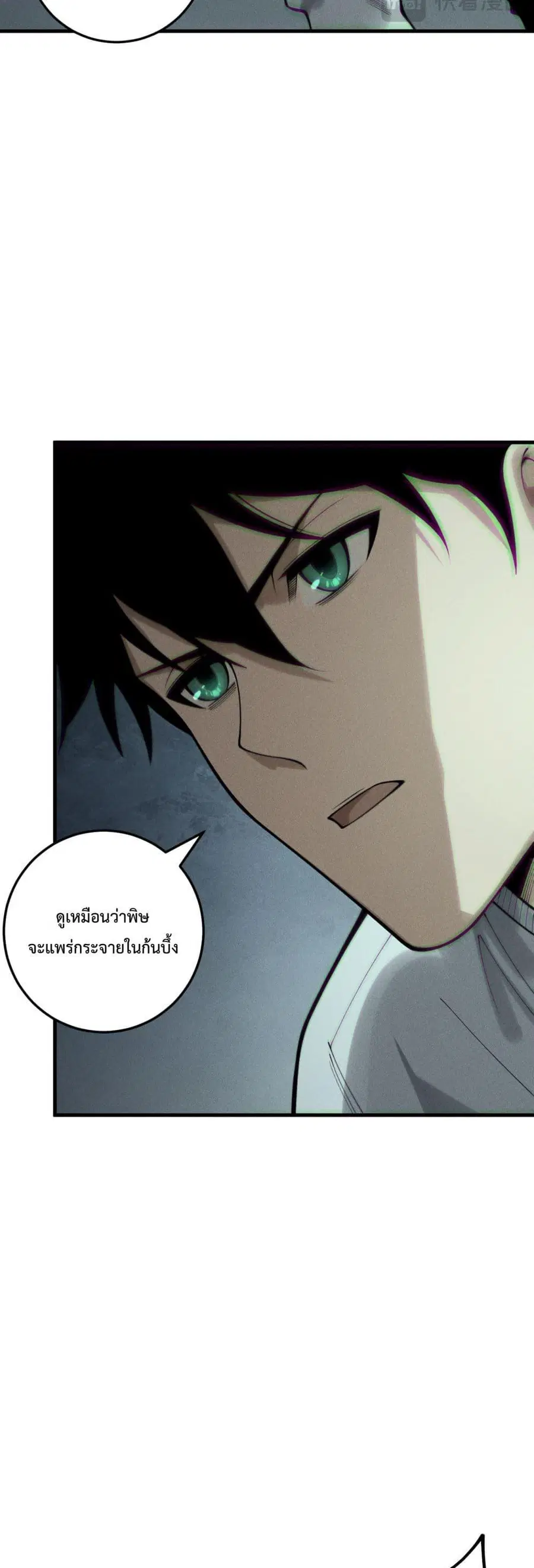 Necromancer King of The Scourge ตอนที่ 221 หน้า 20