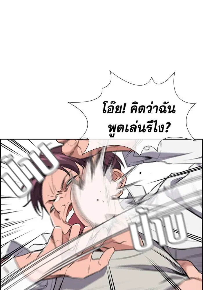 True Education ตอนที่ 1 หน้า 164