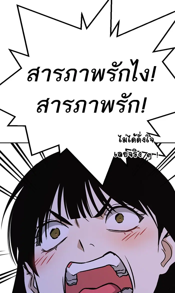Study Group ตอนที่ 163 หน้า 32
