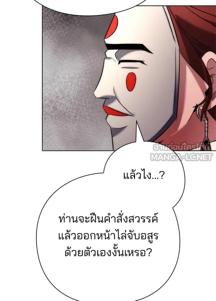 Night of the Ogre ตอนที่ 63 หน้า 54