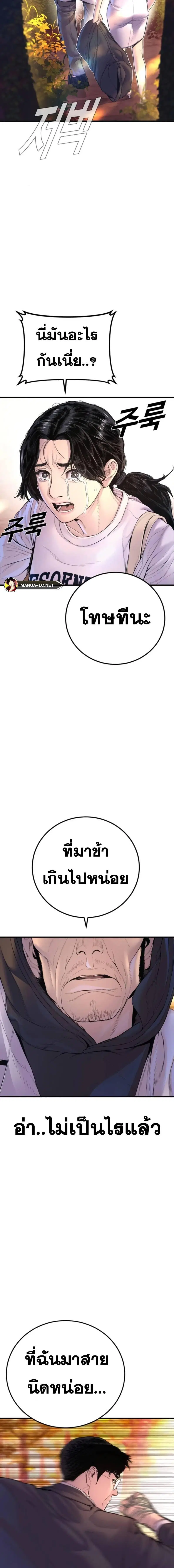 Manager Kim ตอนที่ 163 หน้า 31