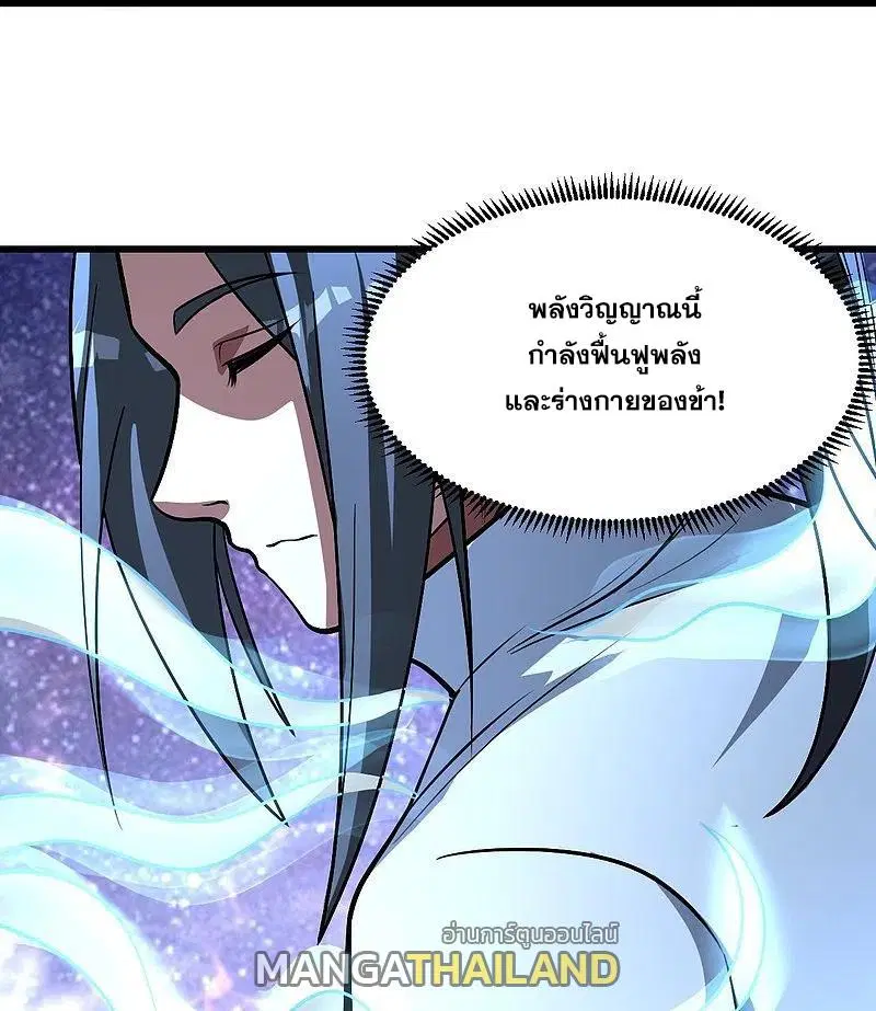 Matchless Emperor ตอนที่ 280 หน้า 18