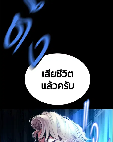 Jungle Juice ตอนที่ 12 หน้า 159