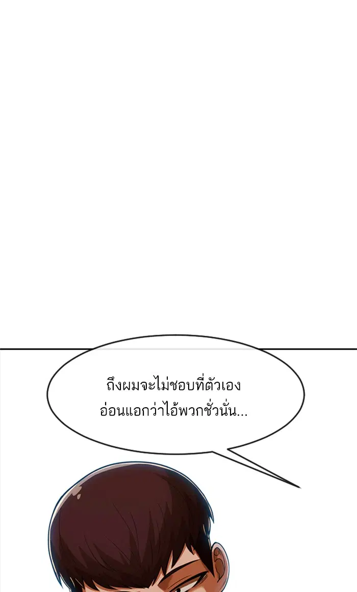 Random Chat ตอนที่ 172 หน้า 131