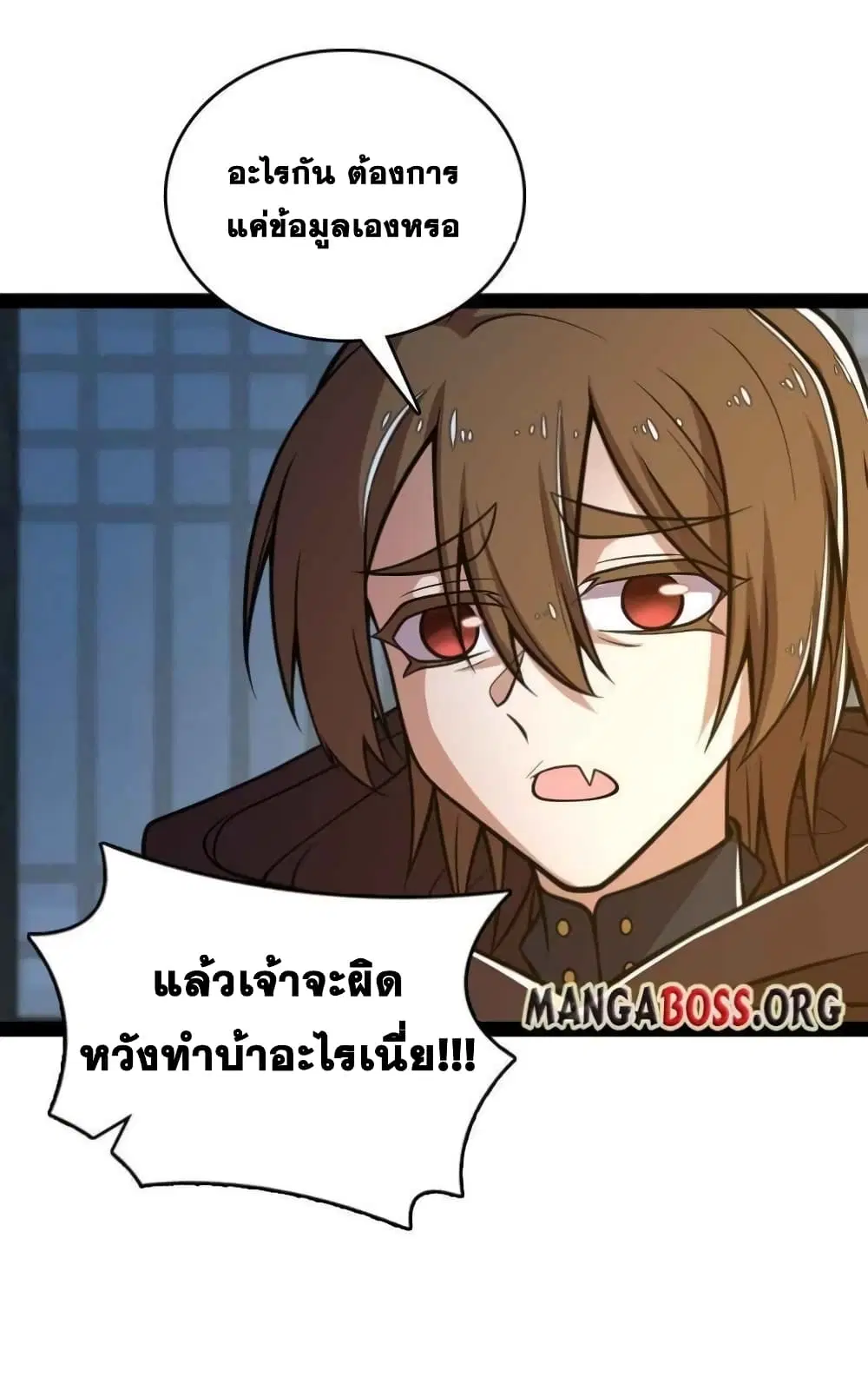 The Martial Emperor’s Life After Seclusion ตอนที่ 138 หน้า 15